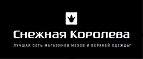 Скидка 1000 рублей!  - Шаранга