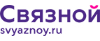 Флагман с новым ТВ в комплекте! - Шаранга