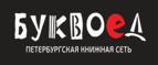 Скидка 30% на все книги издательства Литео - Шаранга
